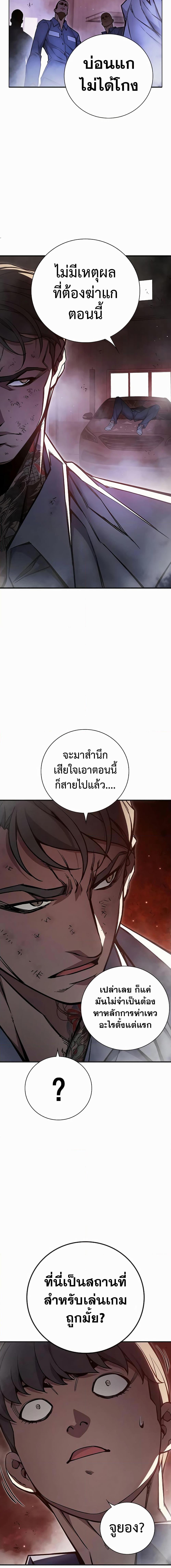 Juvenile Prison เยาวชนคนคุก - หน้า 28