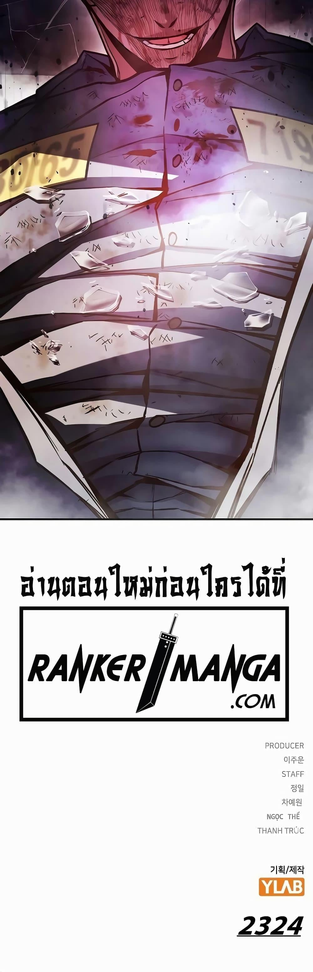 Juvenile Prison เยาวชนคนคุก - หน้า 31