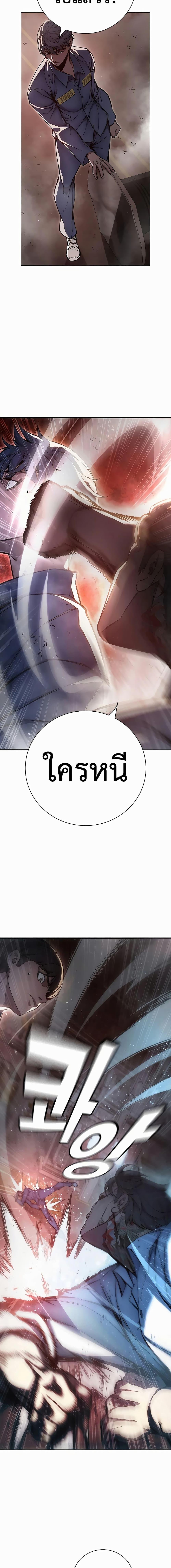 Juvenile Prison เยาวชนคนคุก - หน้า 7
