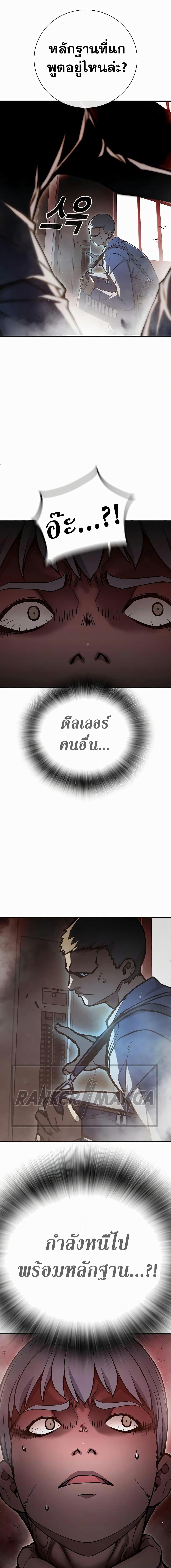 Juvenile Prison เยาวชนคนคุก - หน้า 9