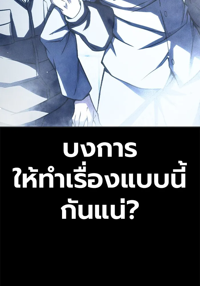 Juvenile Prison เยาวชนคนคุก - หน้า 116