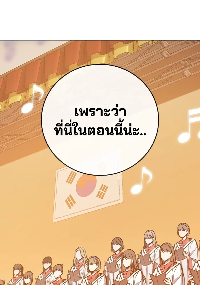 Juvenile Prison เยาวชนคนคุก - หน้า 166