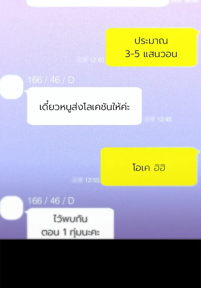 Juvenile Prison เยาวชนคนคุก - หน้า 2