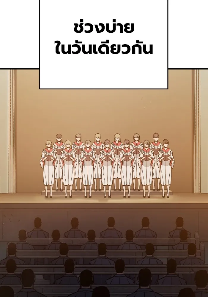Juvenile Prison เยาวชนคนคุก - หน้า 67