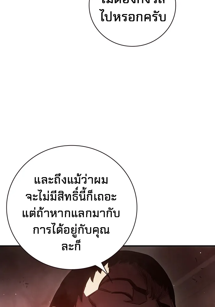Juvenile Prison เยาวชนคนคุก - หน้า 77