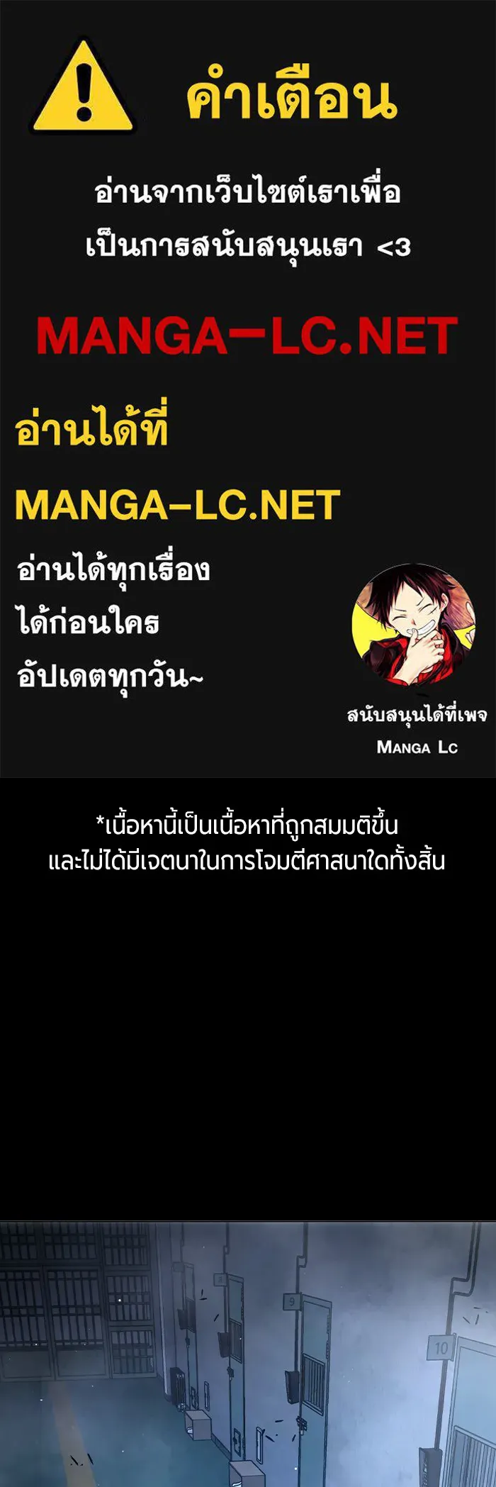 Juvenile Prison เยาวชนคนคุก - หน้า 1