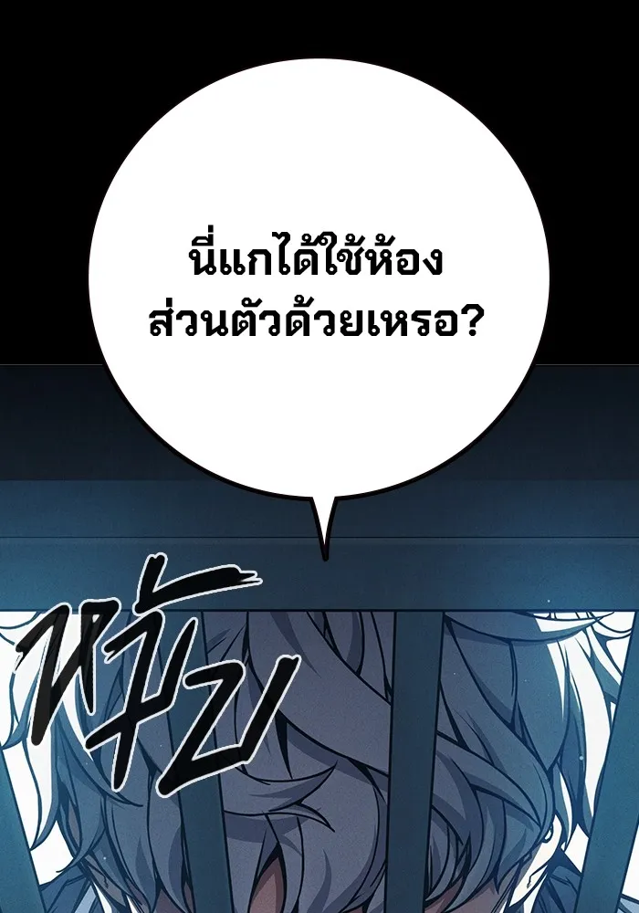 Juvenile Prison เยาวชนคนคุก - หน้า 10