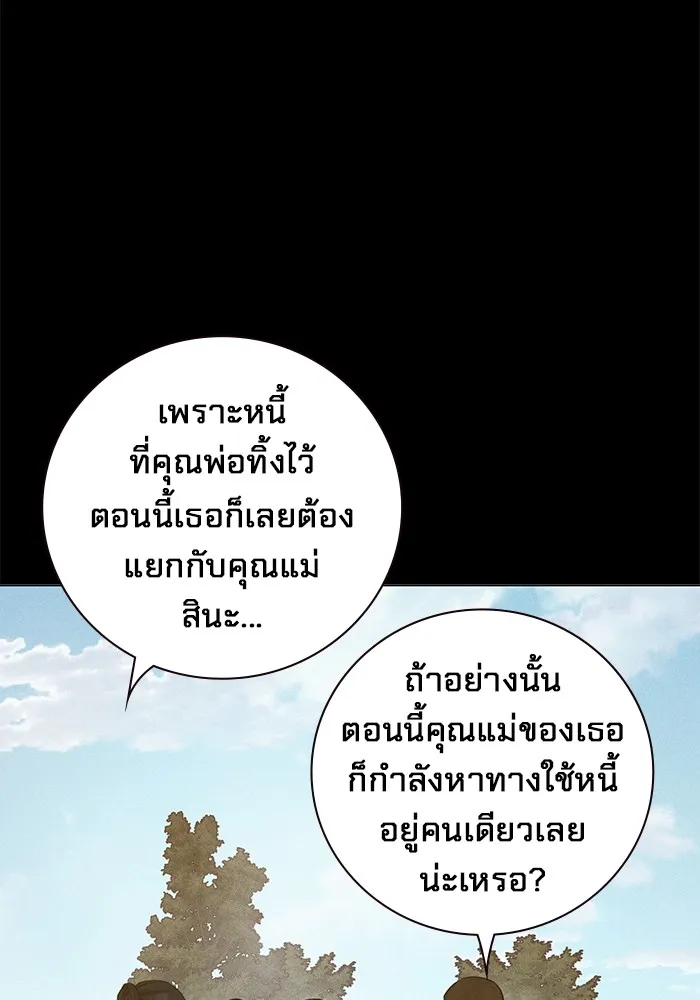 Juvenile Prison เยาวชนคนคุก - หน้า 100