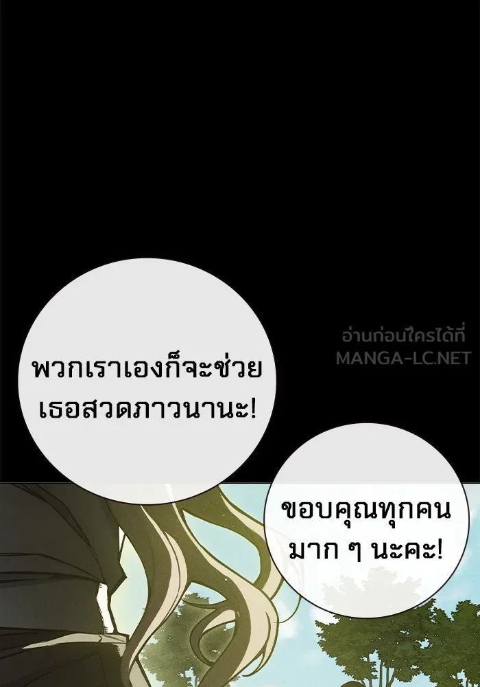 Juvenile Prison เยาวชนคนคุก - หน้า 102