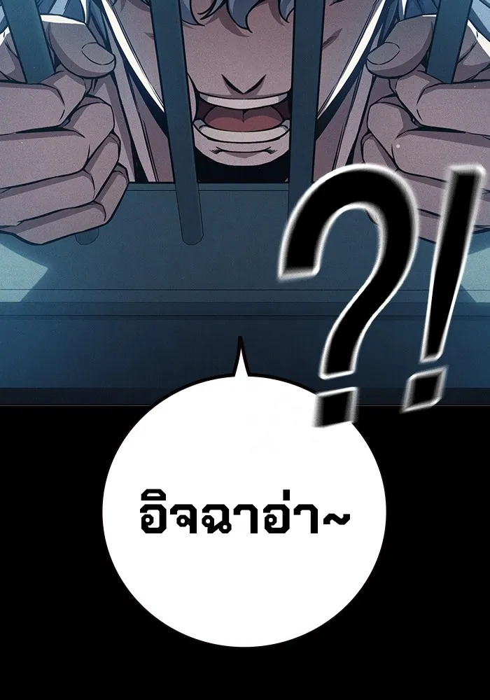 Juvenile Prison เยาวชนคนคุก - หน้า 11