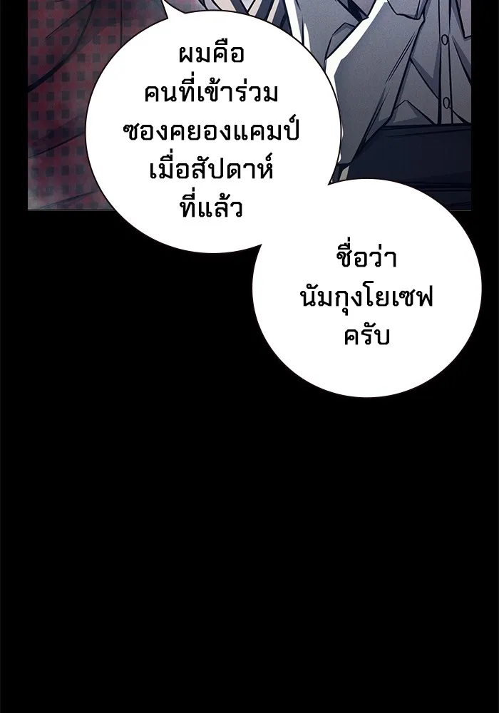 Juvenile Prison เยาวชนคนคุก - หน้า 113