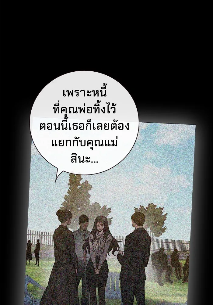 Juvenile Prison เยาวชนคนคุก - หน้า 116