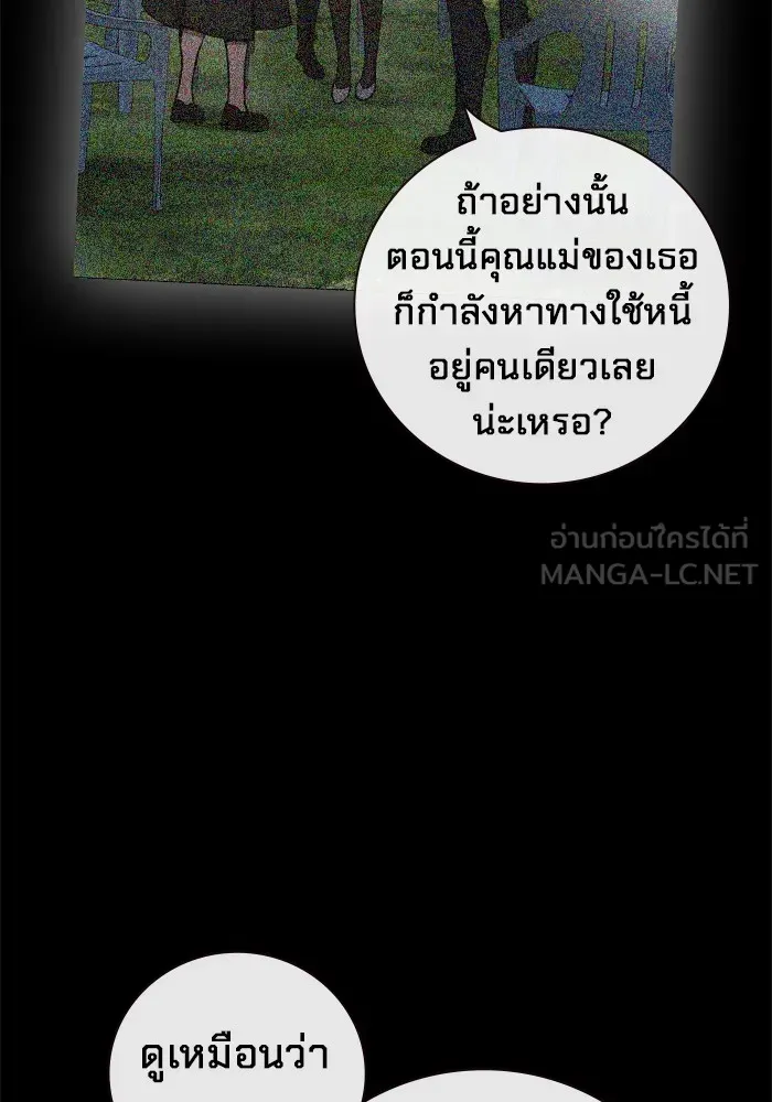 Juvenile Prison เยาวชนคนคุก - หน้า 117