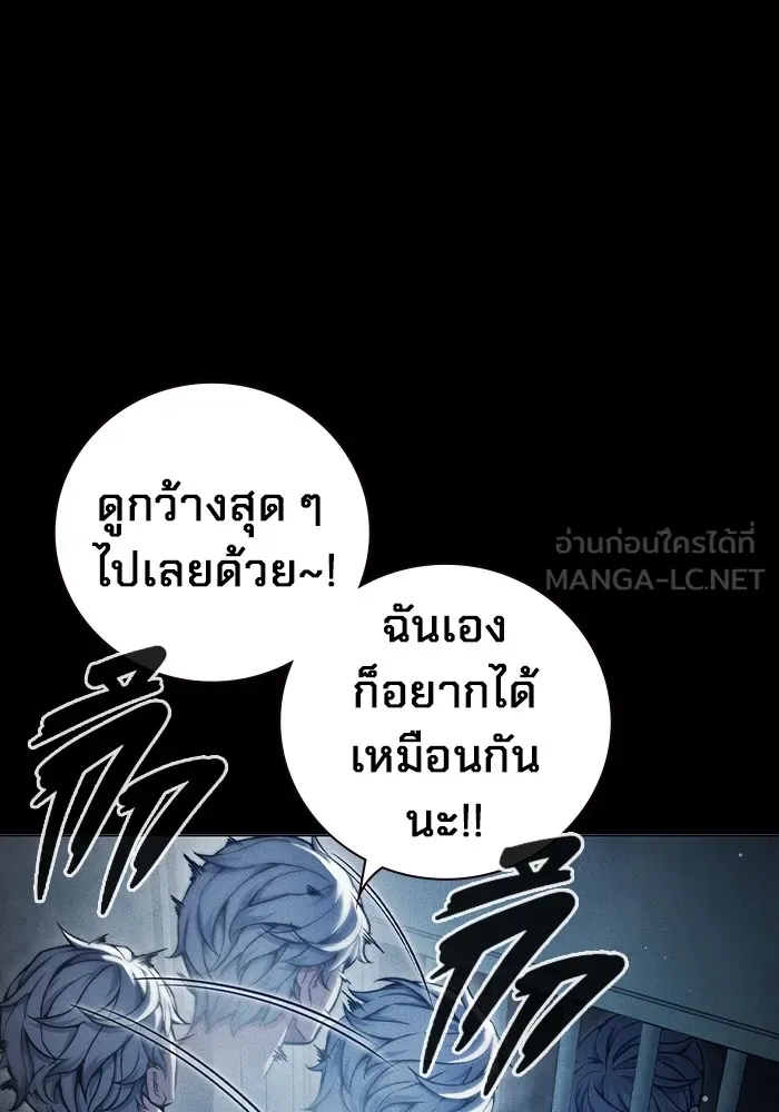 Juvenile Prison เยาวชนคนคุก - หน้า 12