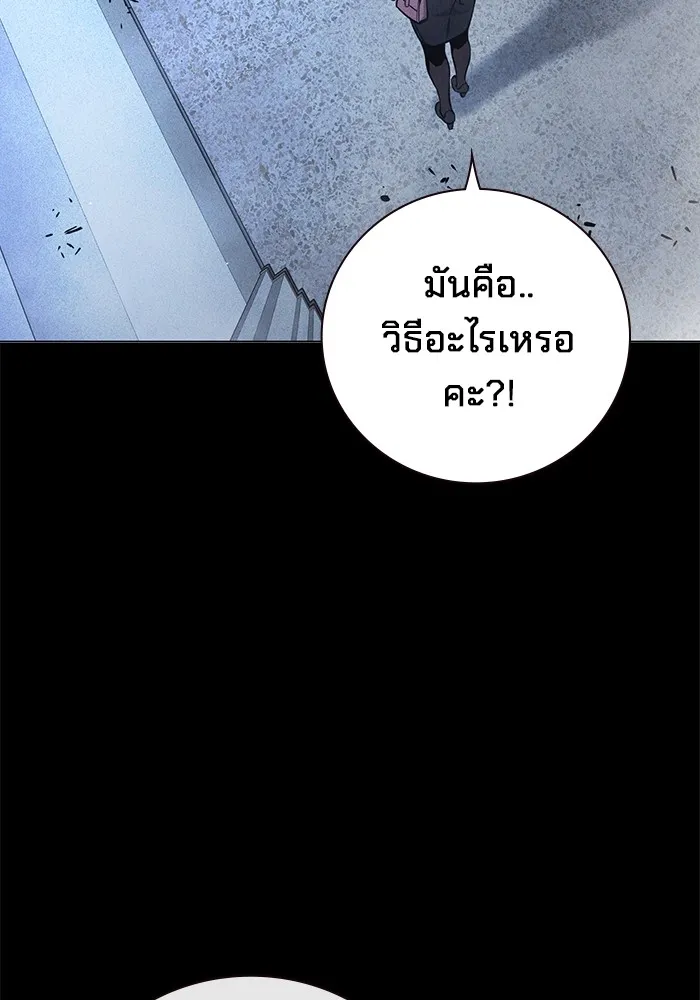 Juvenile Prison เยาวชนคนคุก - หน้า 121
