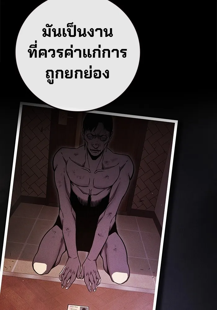 Juvenile Prison เยาวชนคนคุก - หน้า 122