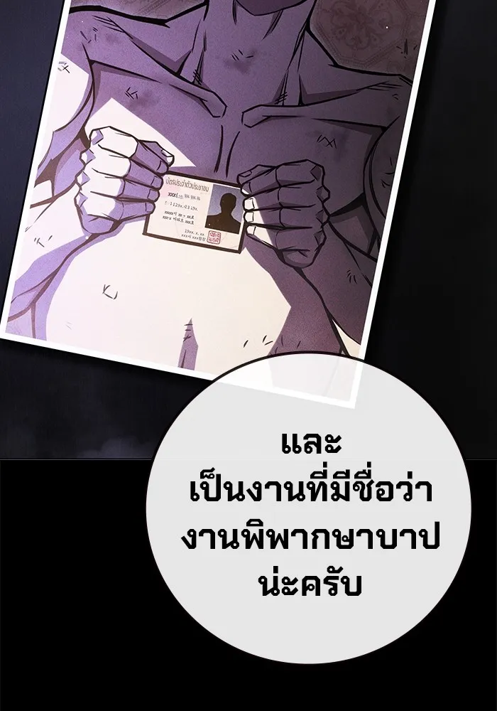 Juvenile Prison เยาวชนคนคุก - หน้า 124