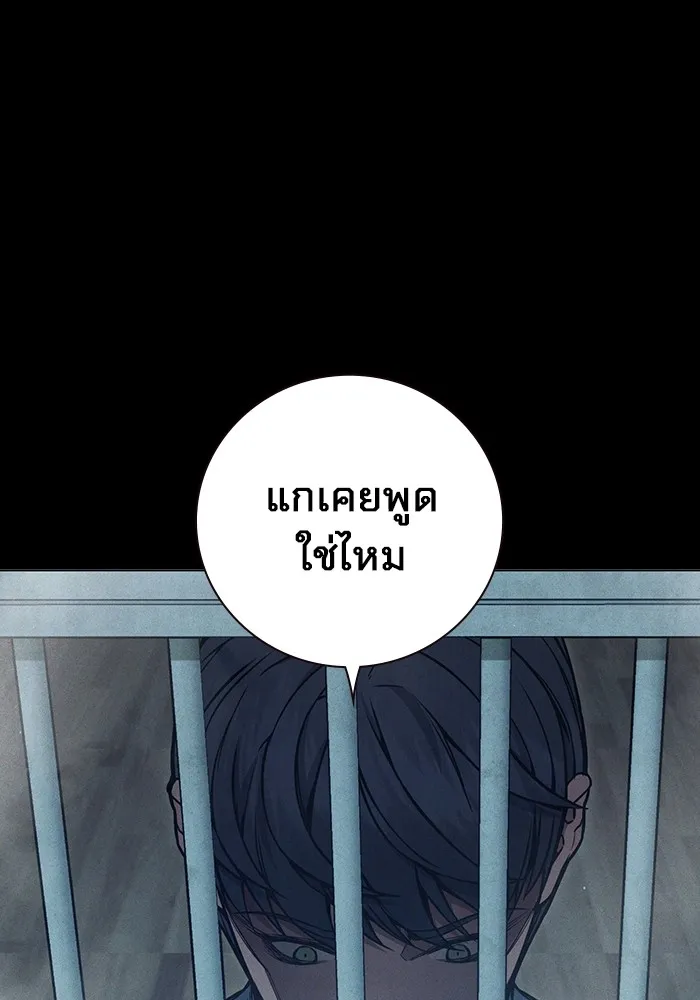 Juvenile Prison เยาวชนคนคุก - หน้า 14