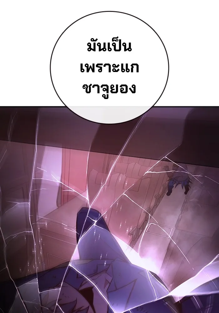 Juvenile Prison เยาวชนคนคุก - หน้า 149