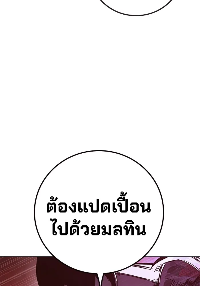 Juvenile Prison เยาวชนคนคุก - หน้า 152