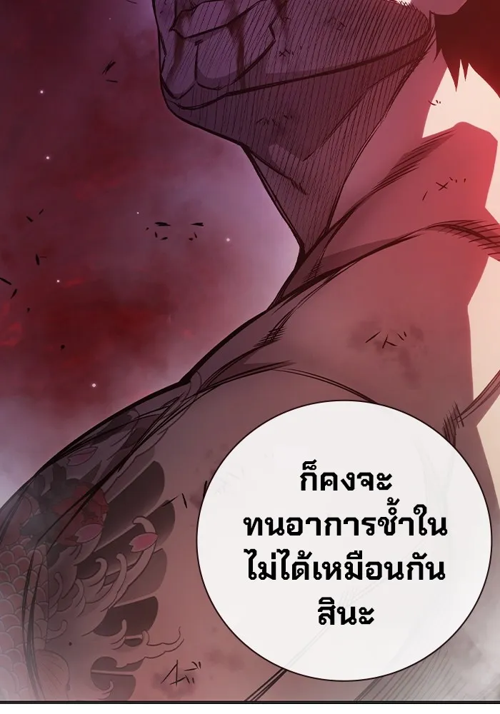 Juvenile Prison เยาวชนคนคุก - หน้า 173