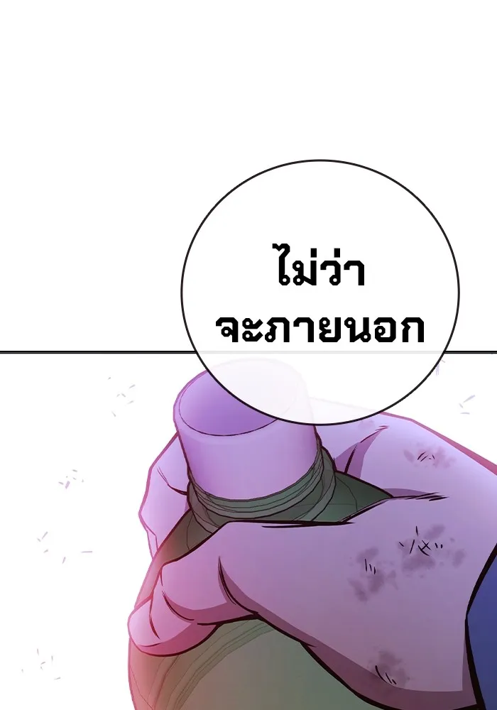 Juvenile Prison เยาวชนคนคุก - หน้า 187