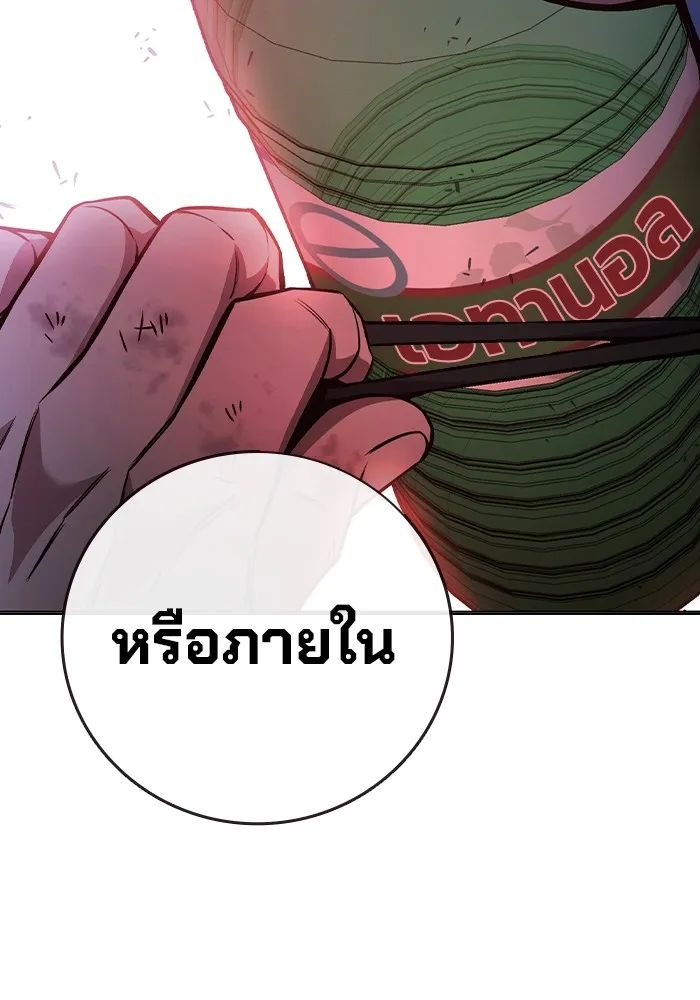 Juvenile Prison เยาวชนคนคุก - หน้า 188