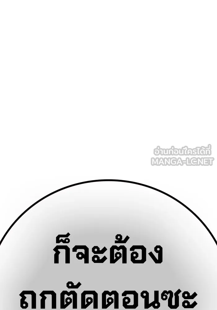 Juvenile Prison เยาวชนคนคุก - หน้า 189