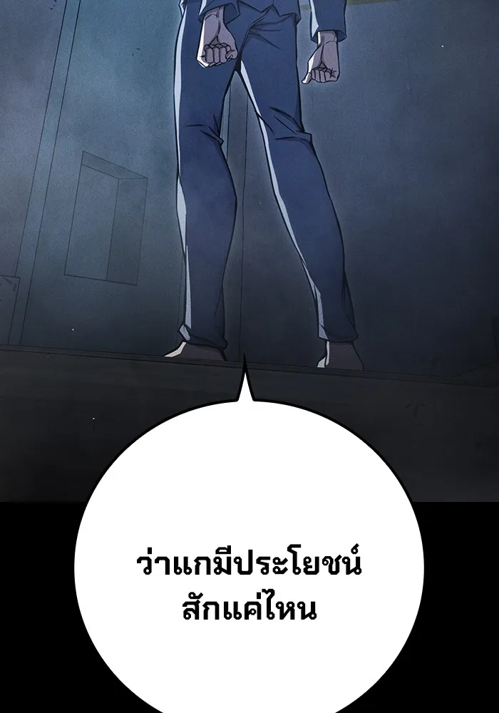 Juvenile Prison เยาวชนคนคุก - หน้า 19