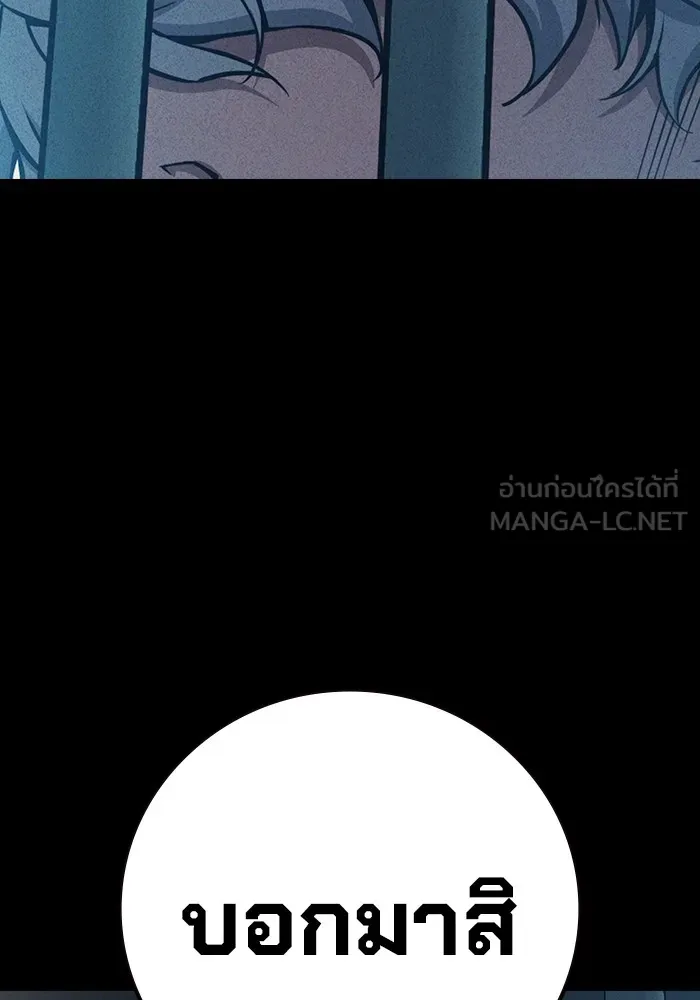 Juvenile Prison เยาวชนคนคุก - หน้า 21