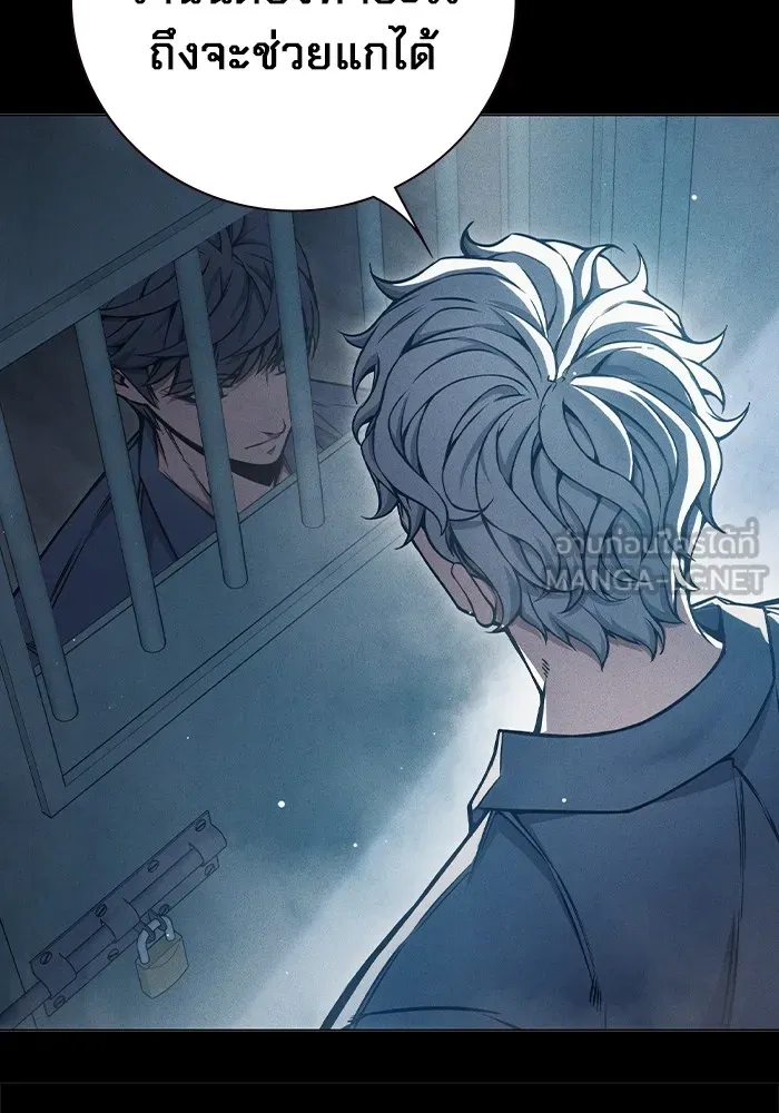 Juvenile Prison เยาวชนคนคุก - หน้า 24