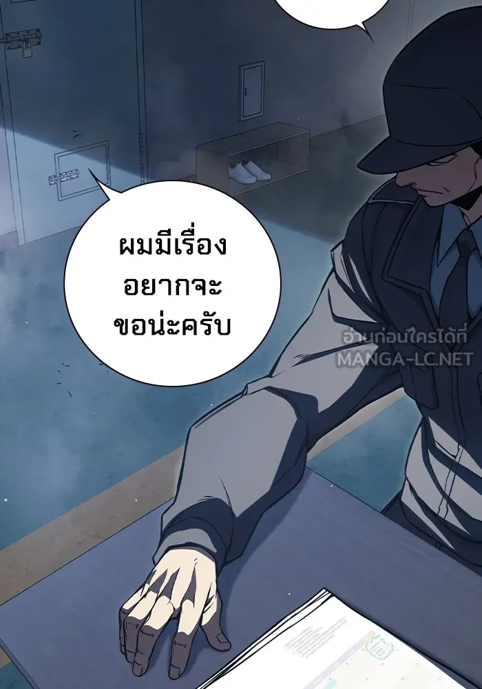 Juvenile Prison เยาวชนคนคุก - หน้า 3