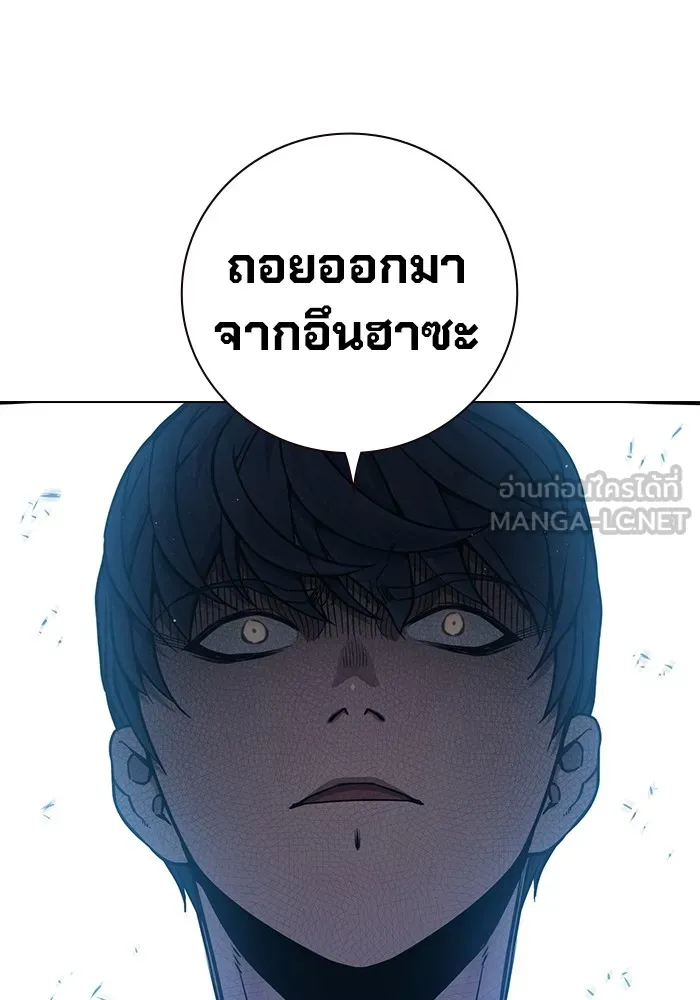 Juvenile Prison เยาวชนคนคุก - หน้า 33