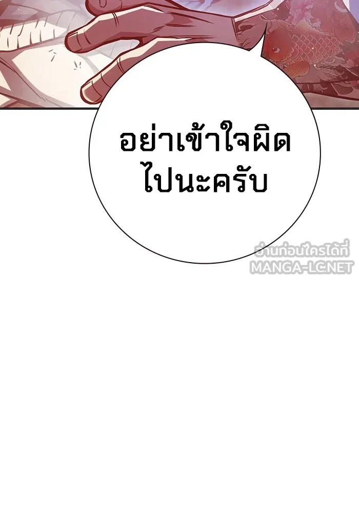 Juvenile Prison เยาวชนคนคุก - หน้า 36