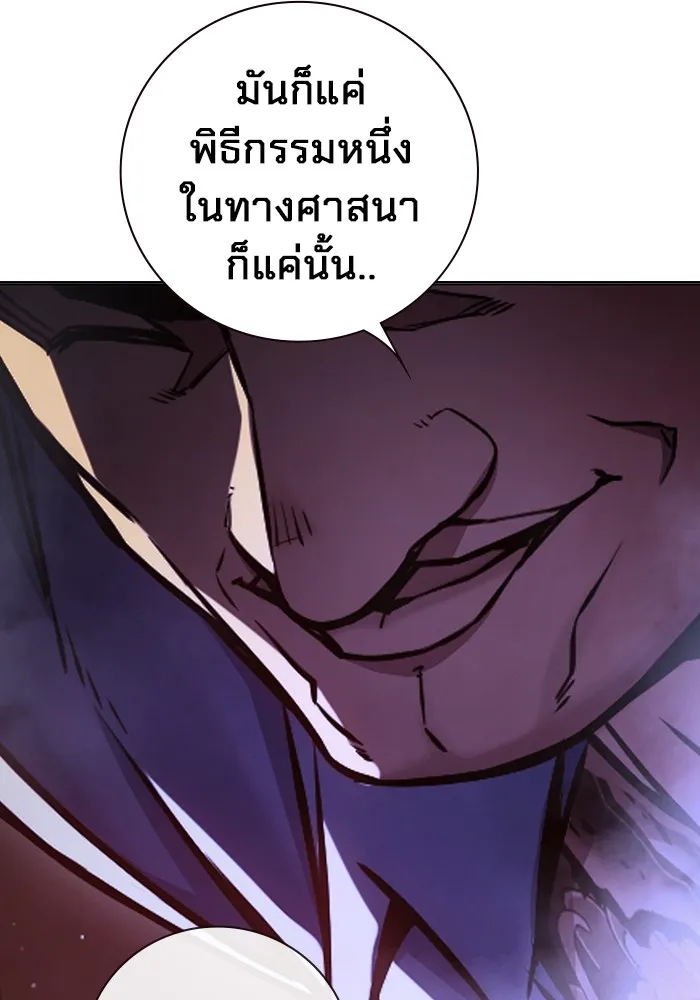 Juvenile Prison เยาวชนคนคุก - หน้า 37