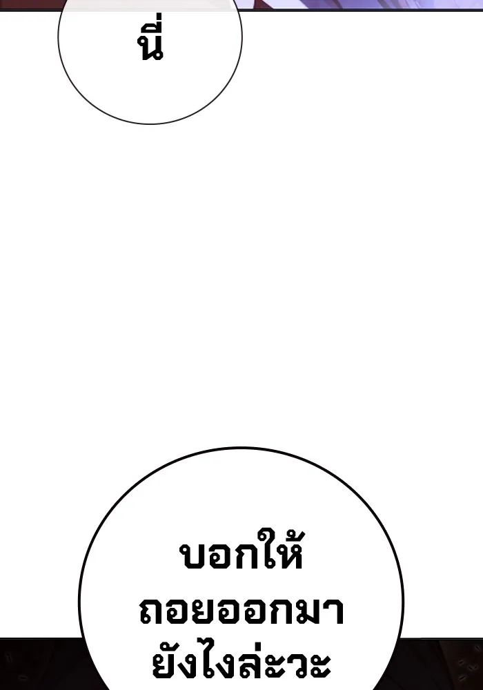 Juvenile Prison เยาวชนคนคุก - หน้า 38