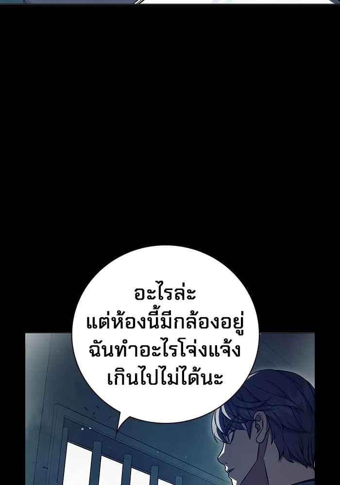 Juvenile Prison เยาวชนคนคุก - หน้า 4