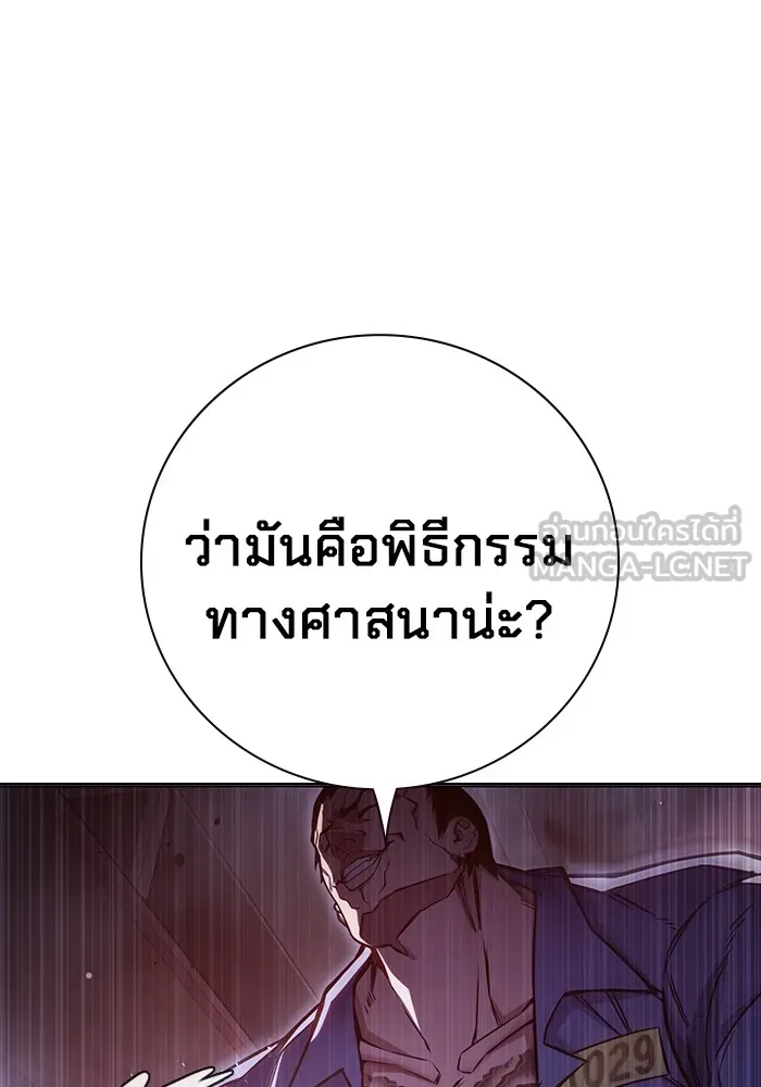 Juvenile Prison เยาวชนคนคุก - หน้า 42