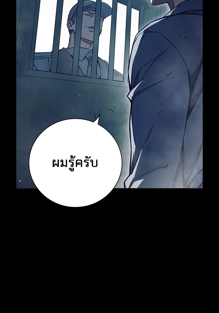 Juvenile Prison เยาวชนคนคุก - หน้า 5