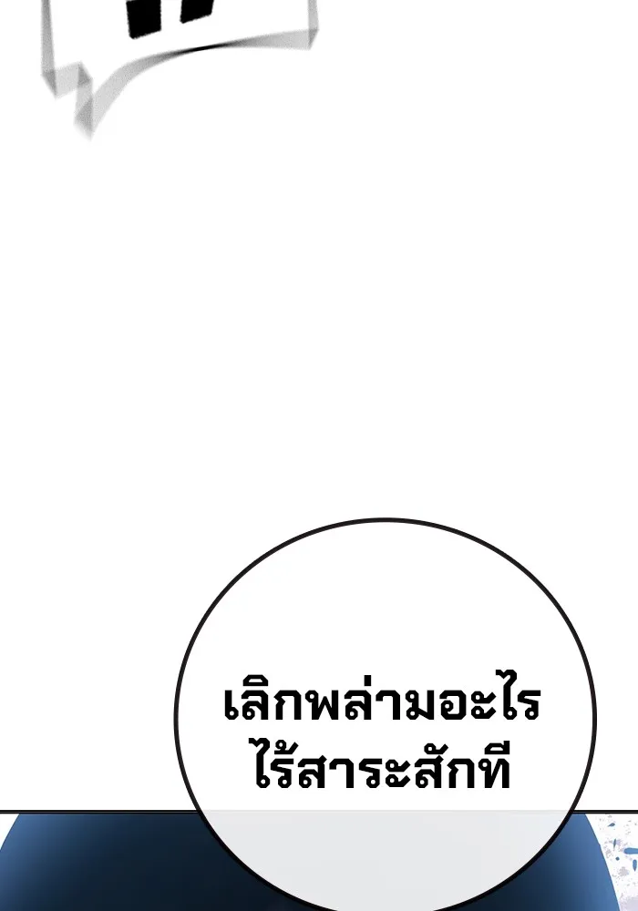 Juvenile Prison เยาวชนคนคุก - หน้า 52