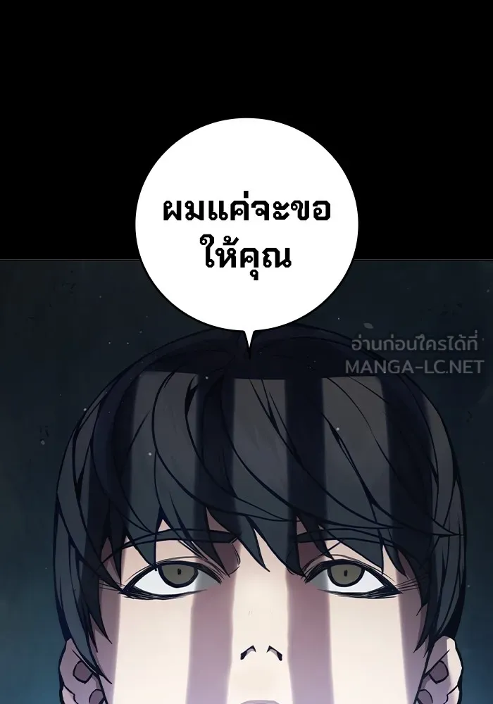Juvenile Prison เยาวชนคนคุก - หน้า 6