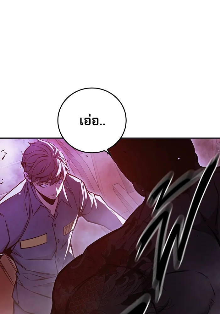 Juvenile Prison เยาวชนคนคุก - หน้า 61