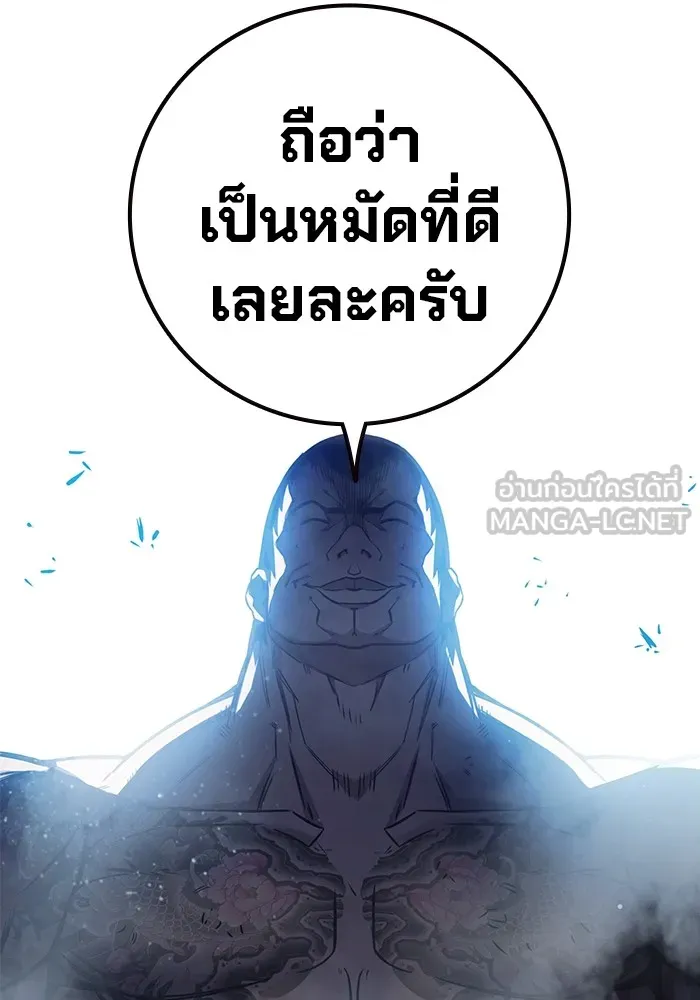 Juvenile Prison เยาวชนคนคุก - หน้า 63