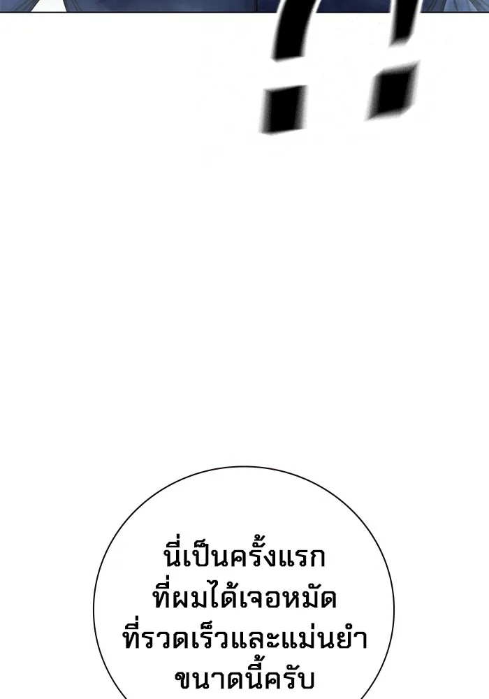 Juvenile Prison เยาวชนคนคุก - หน้า 65