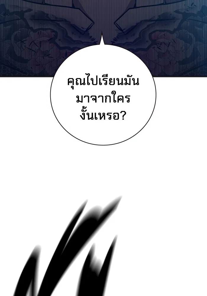 Juvenile Prison เยาวชนคนคุก - หน้า 67