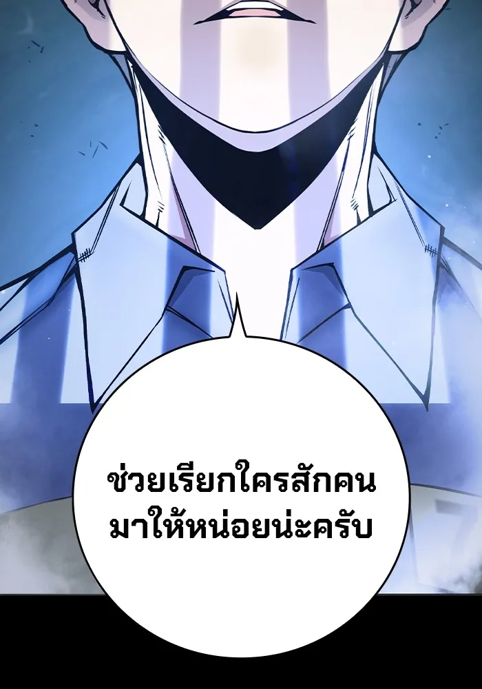 Juvenile Prison เยาวชนคนคุก - หน้า 7