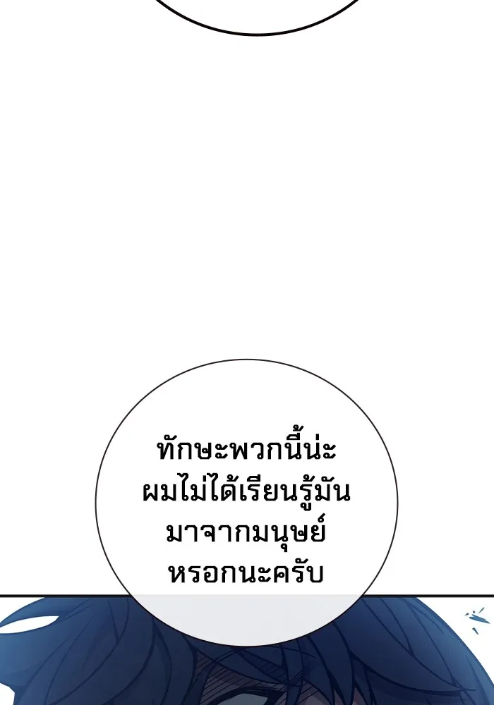 Juvenile Prison เยาวชนคนคุก - หน้า 70