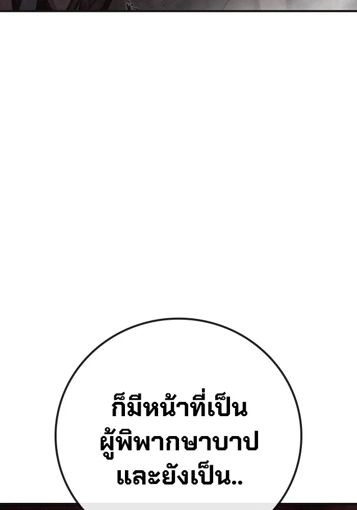 Juvenile Prison เยาวชนคนคุก - หน้า 83