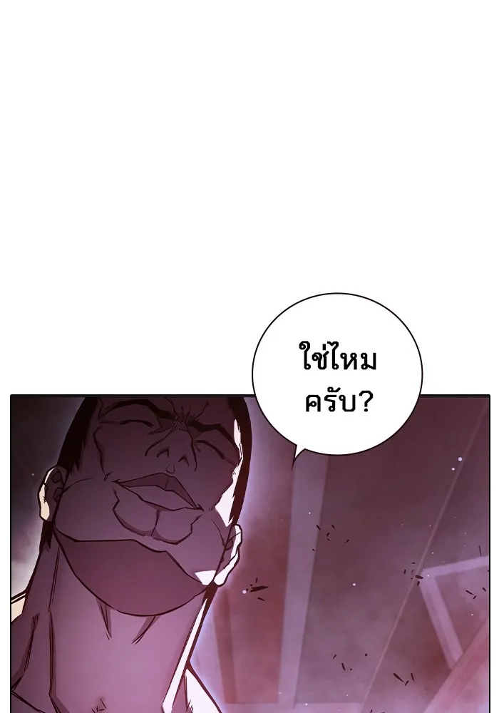 Juvenile Prison เยาวชนคนคุก - หน้า 88