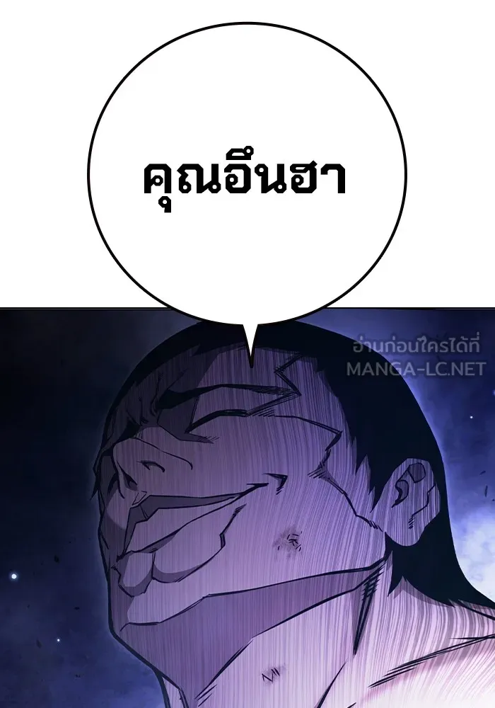 Juvenile Prison เยาวชนคนคุก - หน้า 90